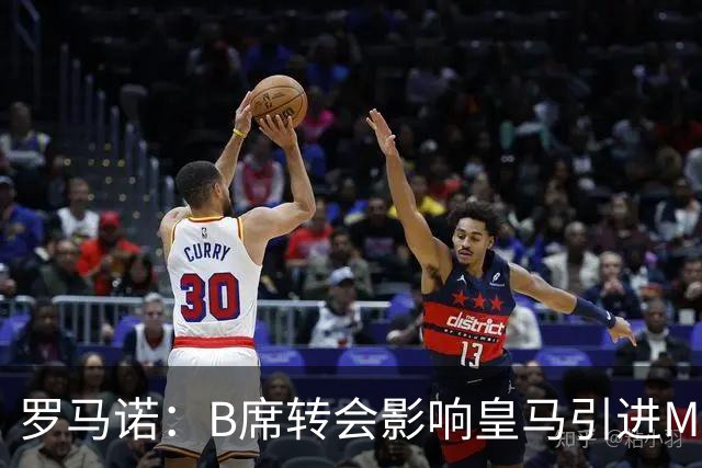 罗马诺：B席转会影响皇马引进M费的决心，曼联已准备正式报价求购